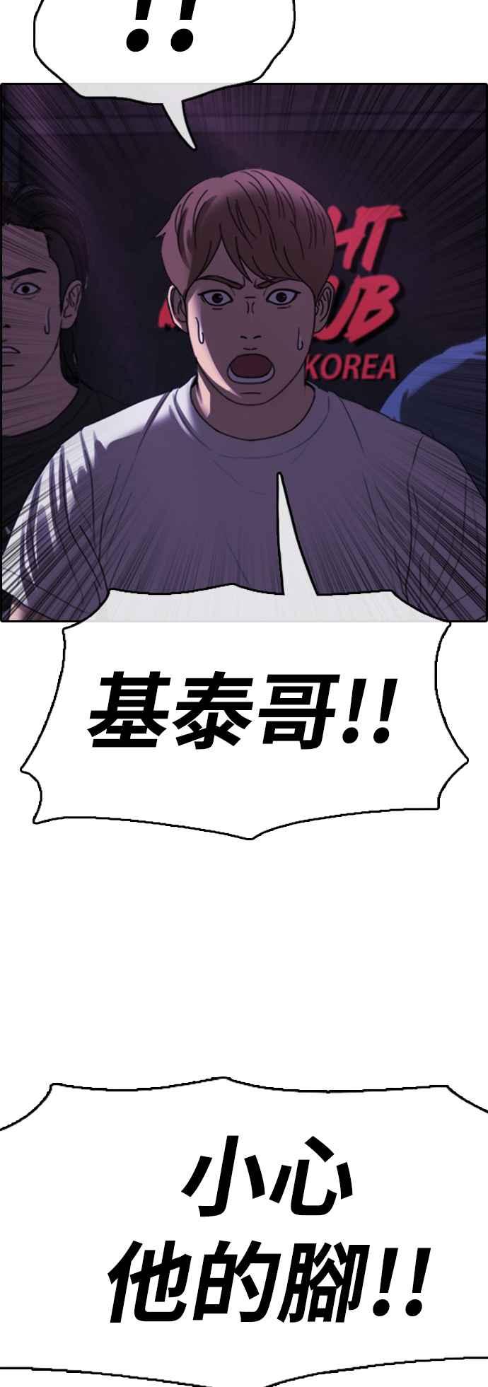 [第400话] 拳击俱乐部(7)59