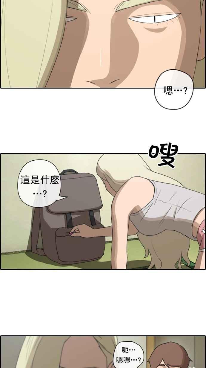 [第71话] 大半夜里的麻烦 (1)25