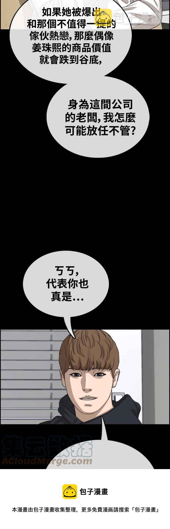 [第424话] 错综复杂的原因(2)12