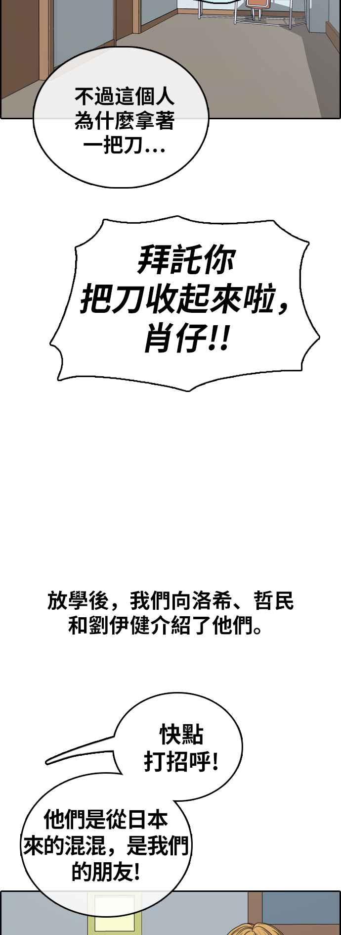 [第391话] 泰成旅行社(2)17