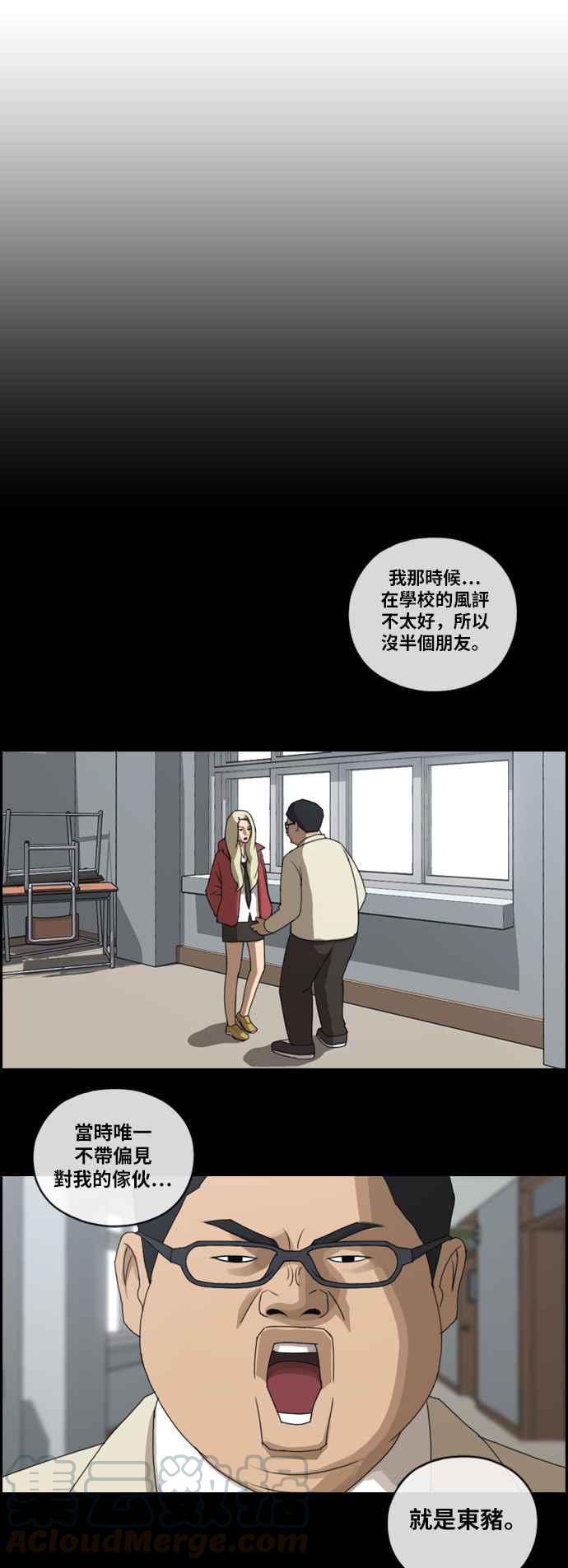 [第90话] 可疑的两人关系27