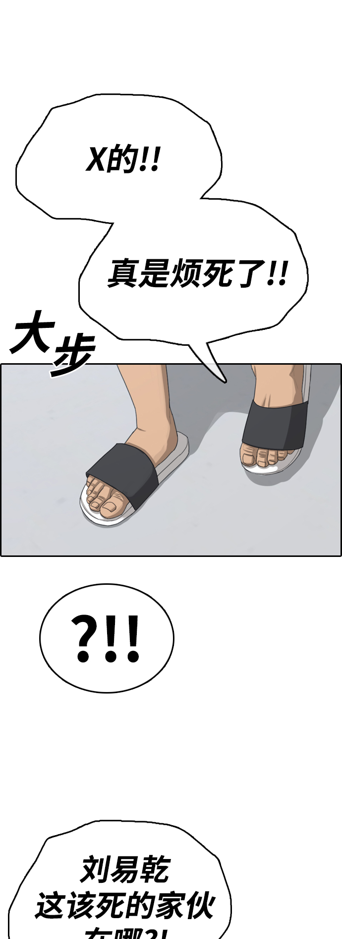 [第417话] 喜欢具夏林的男生们（5）68