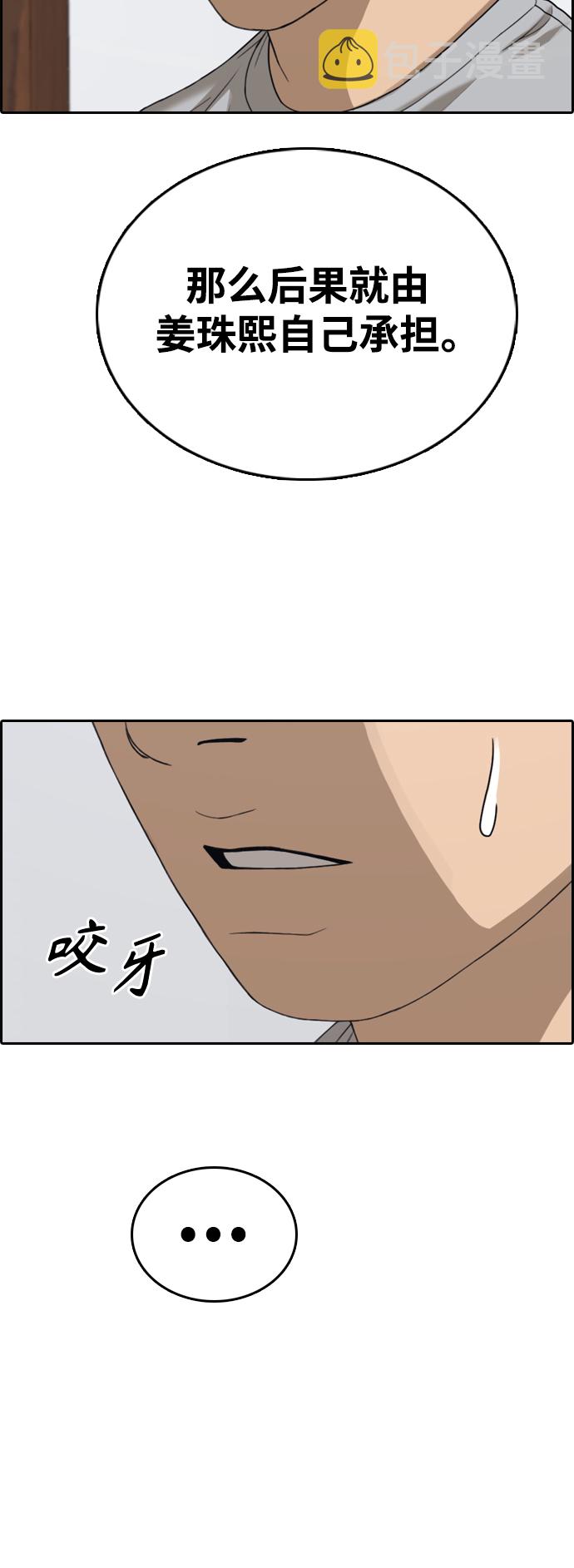 [第432话] 复合（2）65