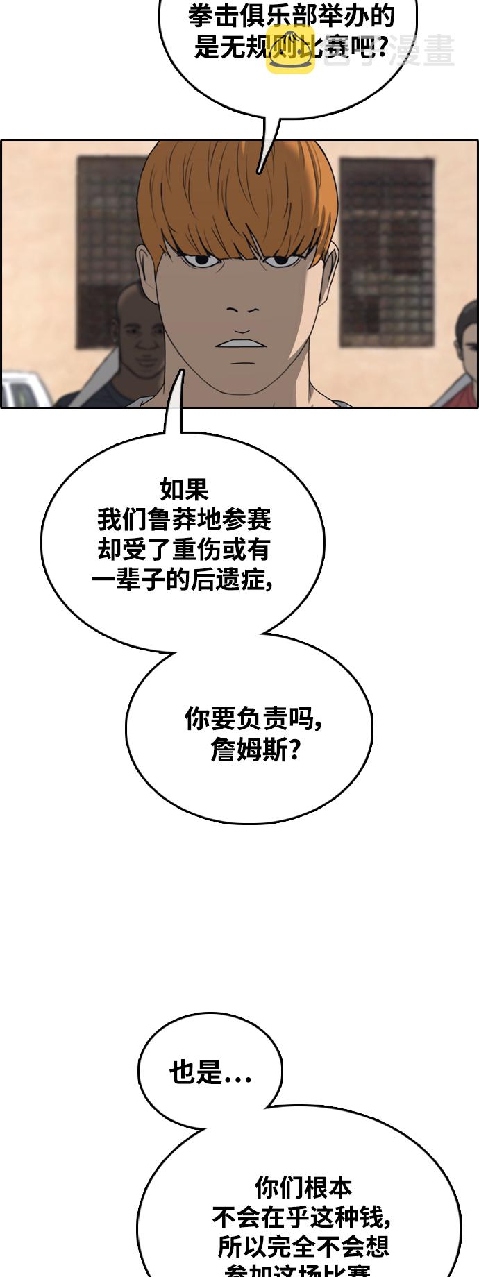[第448话] 毕业旅行（4）36