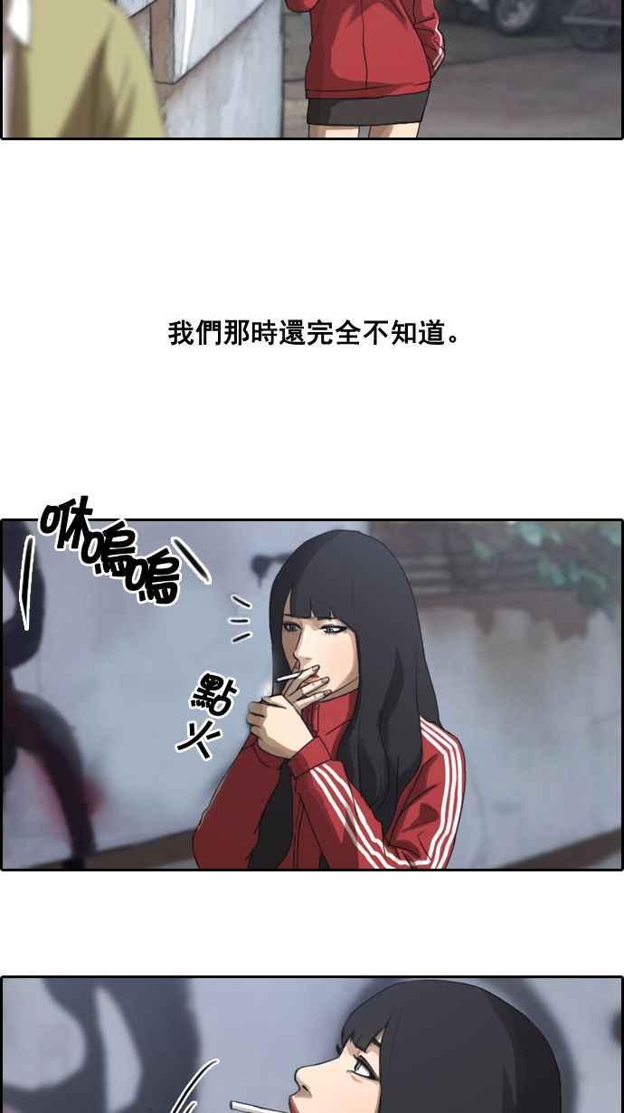 [第9话] 烦恼的开始31