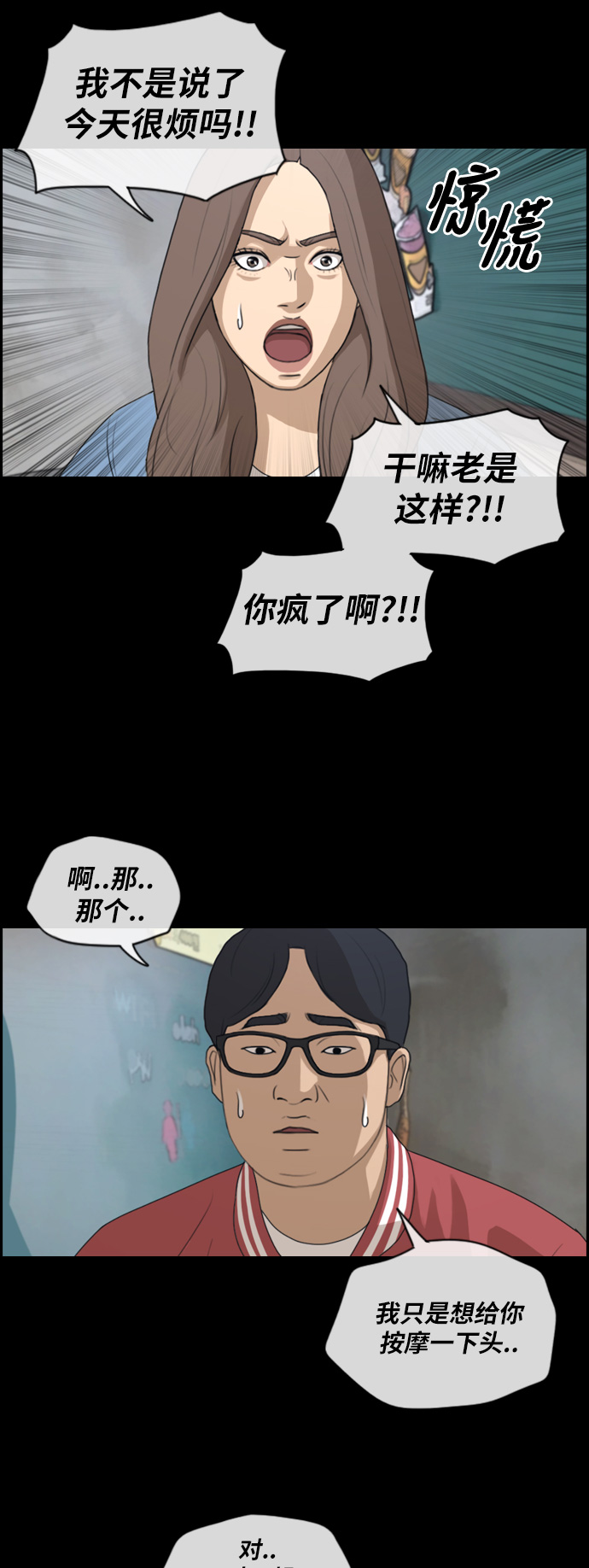 [第188话] 不正当行爲（4）15