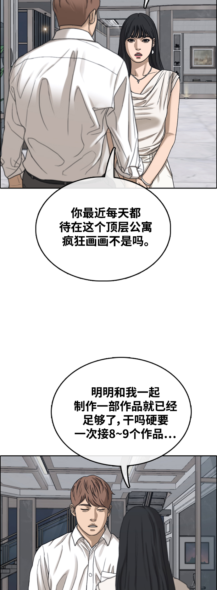 [第442话] 赌上人生的挑战（4）16