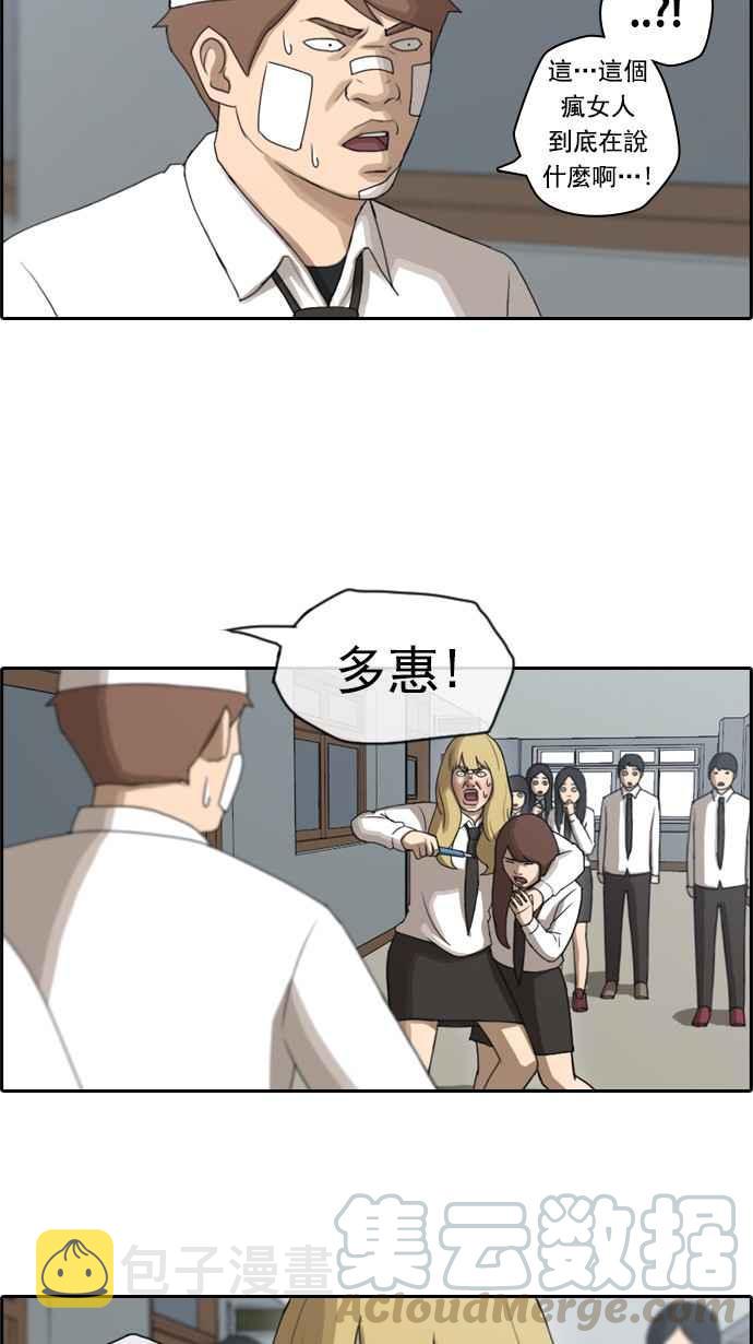 [第58话] 事件元凶 (2)18