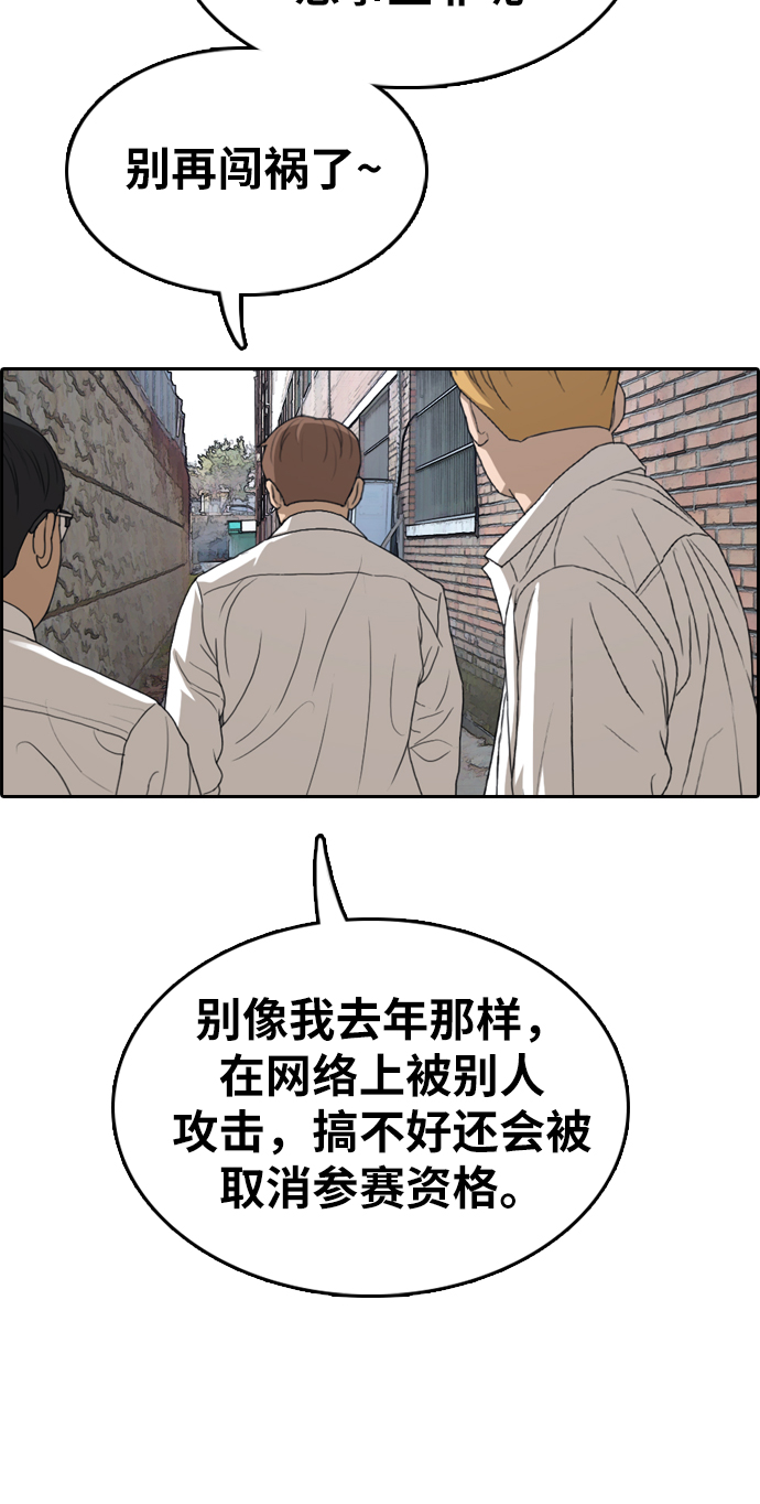 [第330话] 金发男生（6）21