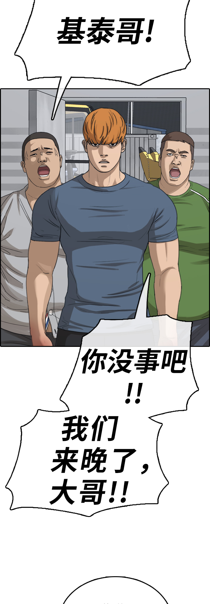 [第386话] 子俊集团（6）8