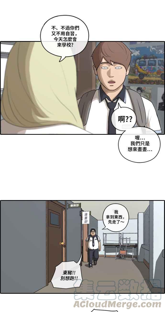 [第89话] 东猪和夏林27