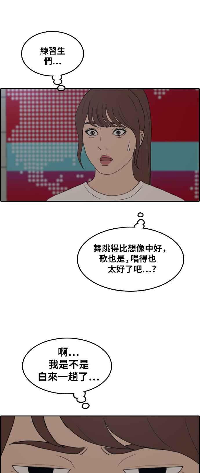 [第288话] 偶像生存节目(2)35