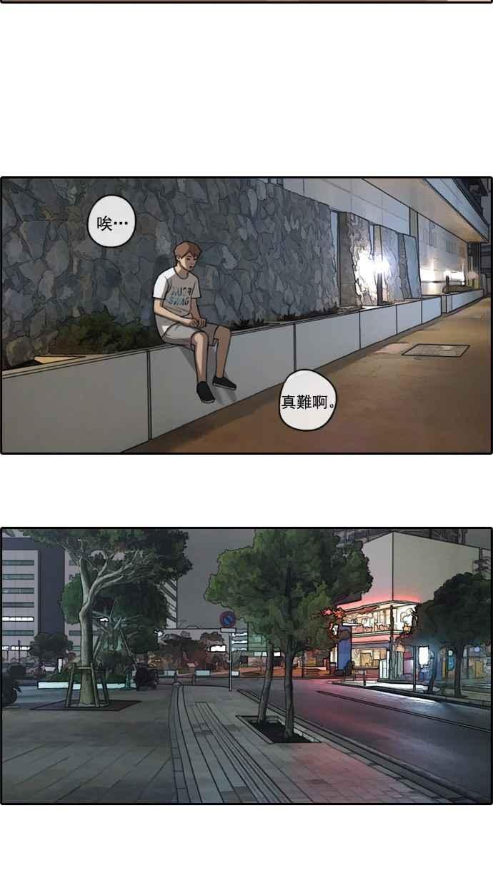 [第78话] 突然的告白26