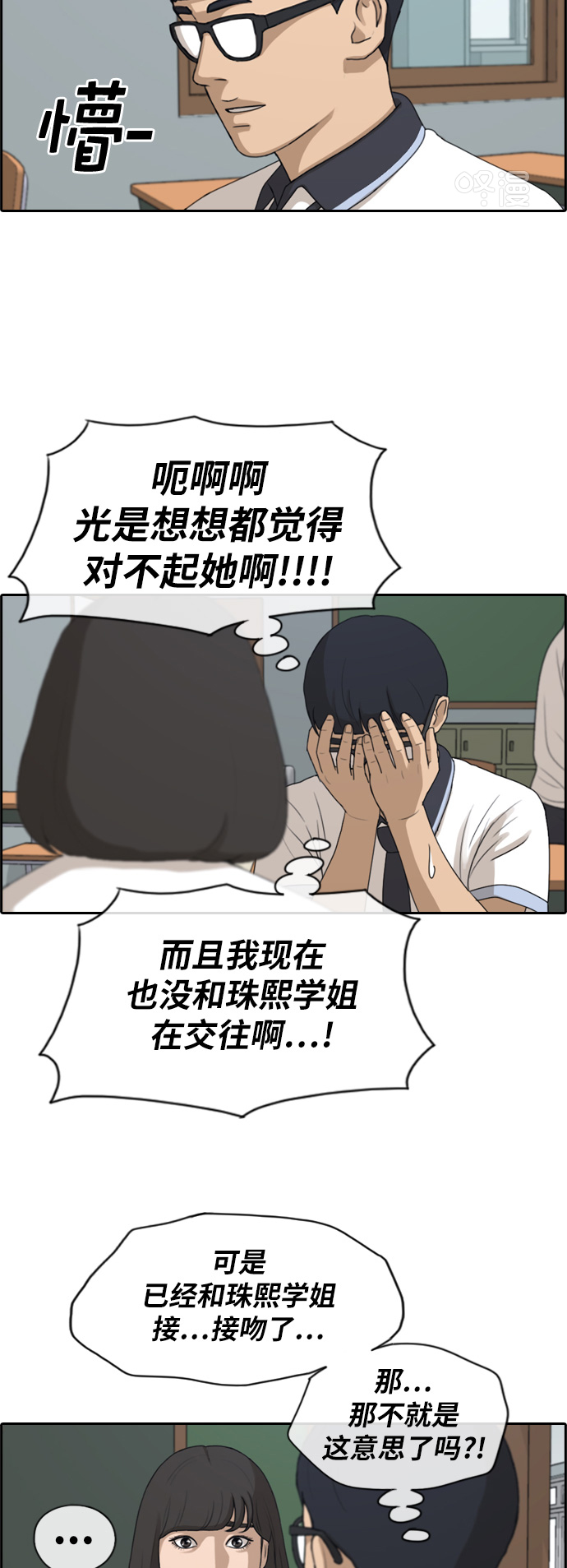 [第222话] 不现实的矛盾（1）31