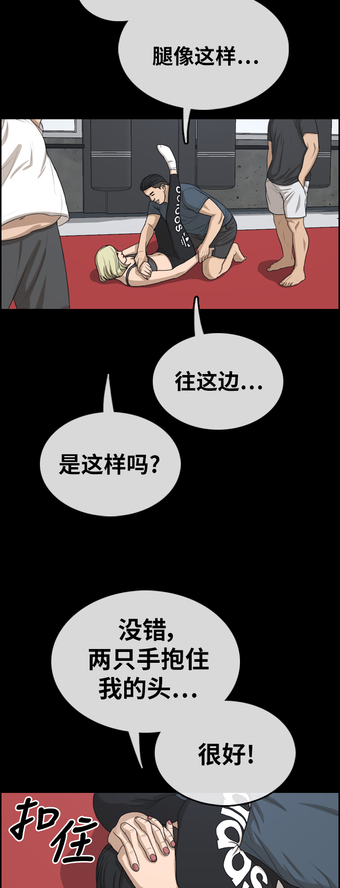 [第317话] 综合格斗（4）12