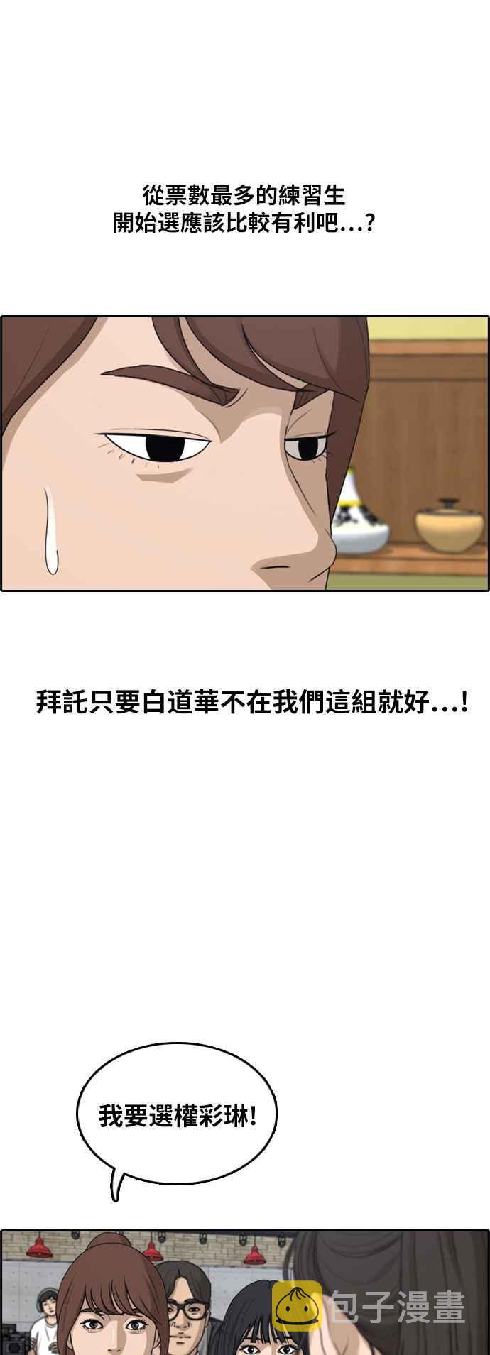 [第293话] 偶像生存节目(7)42