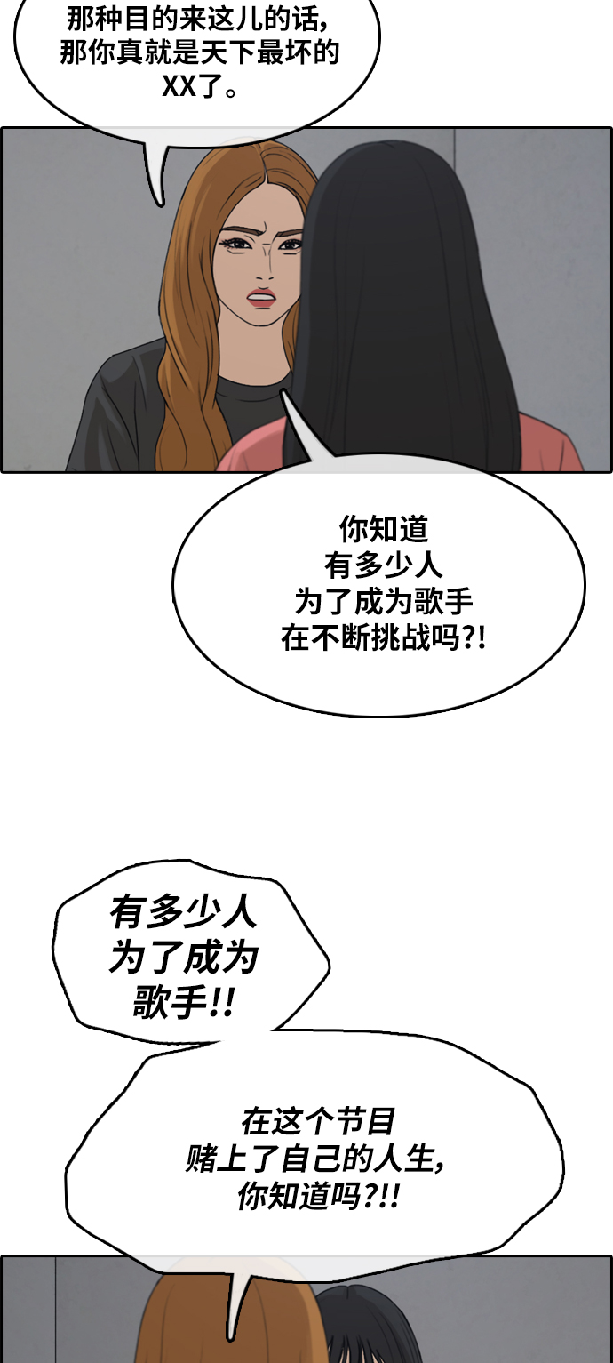 [第289话] 偶像选秀节目（3）77