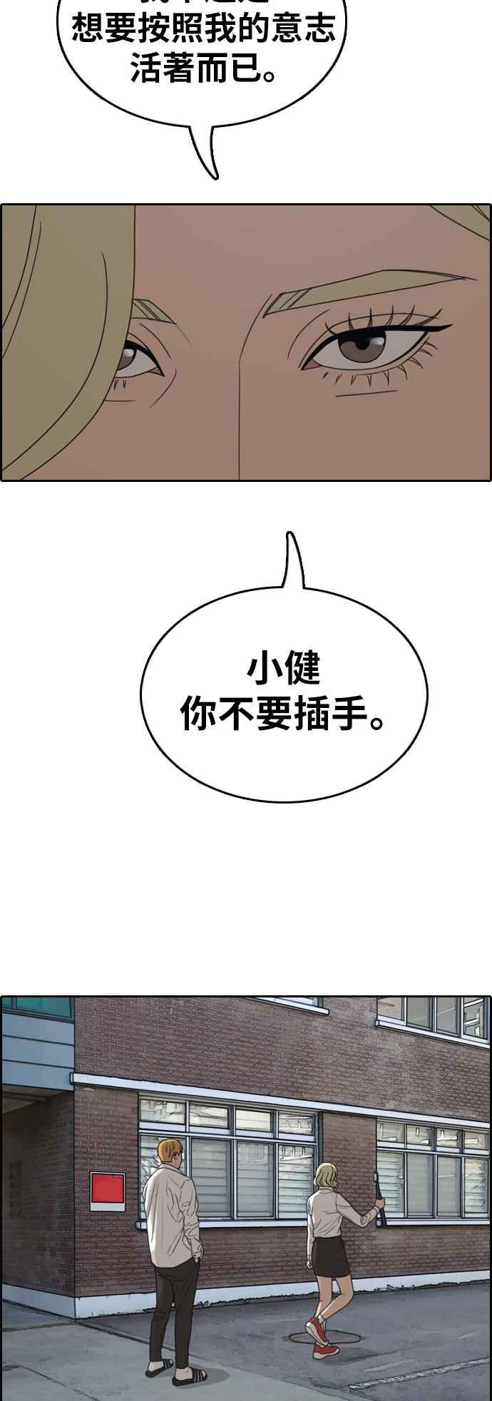 [第361话] 夏林频道(1)43