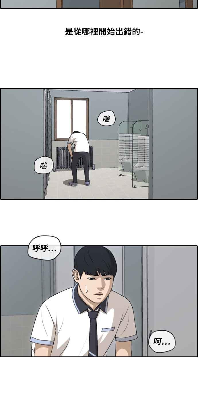 [第113话] 转身而去的朴世俊8