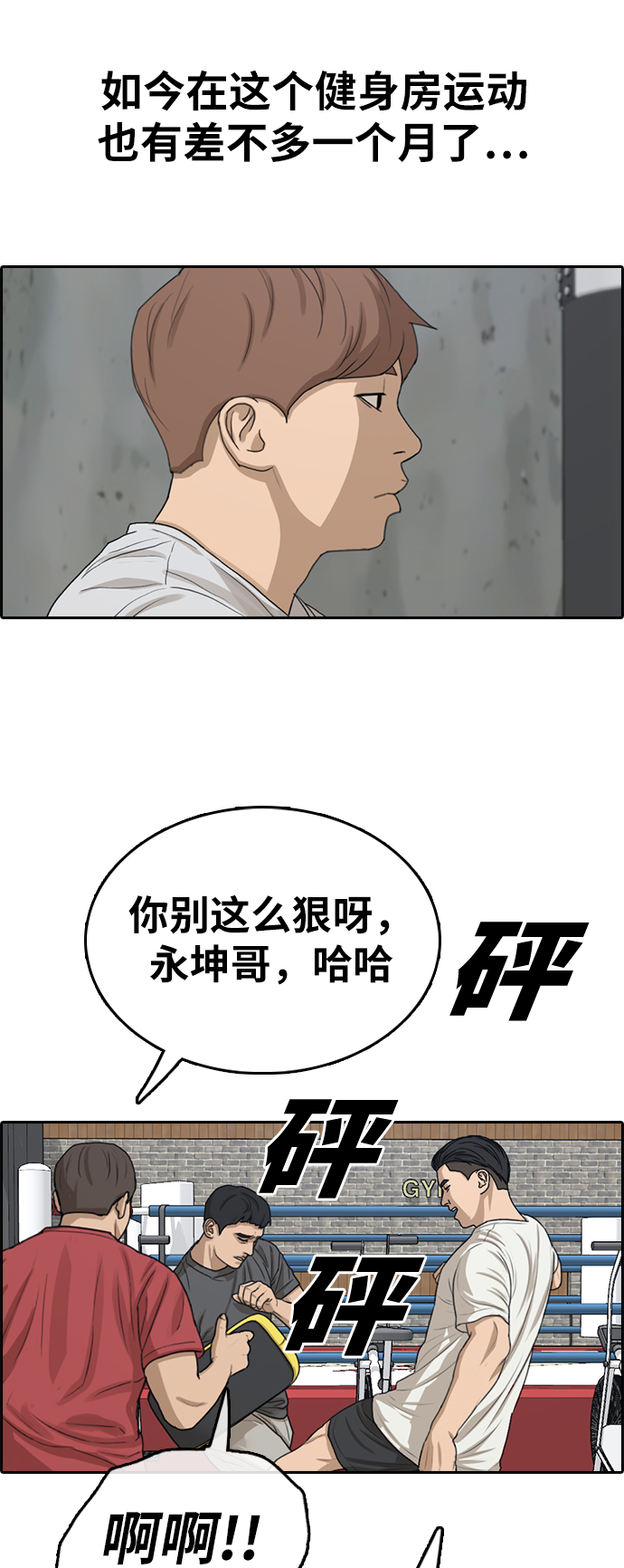 [第322话] 超重量级东猪（4）71