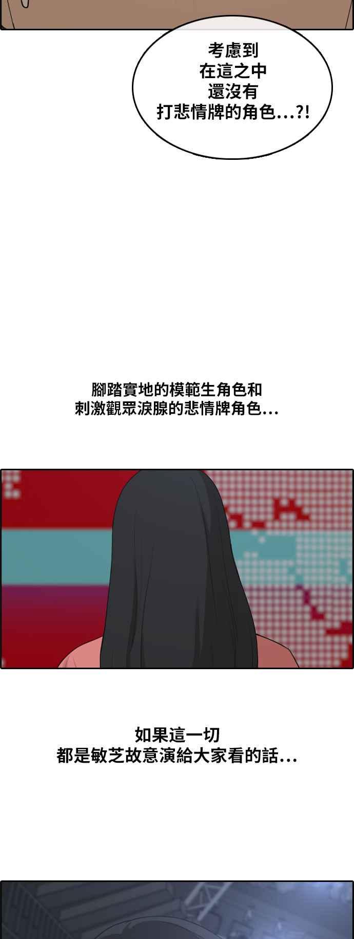 [第289话] 偶像生存节目(3)31
