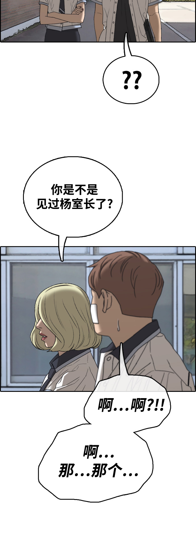 [第409话] 拳击俱乐部赛後（1）18