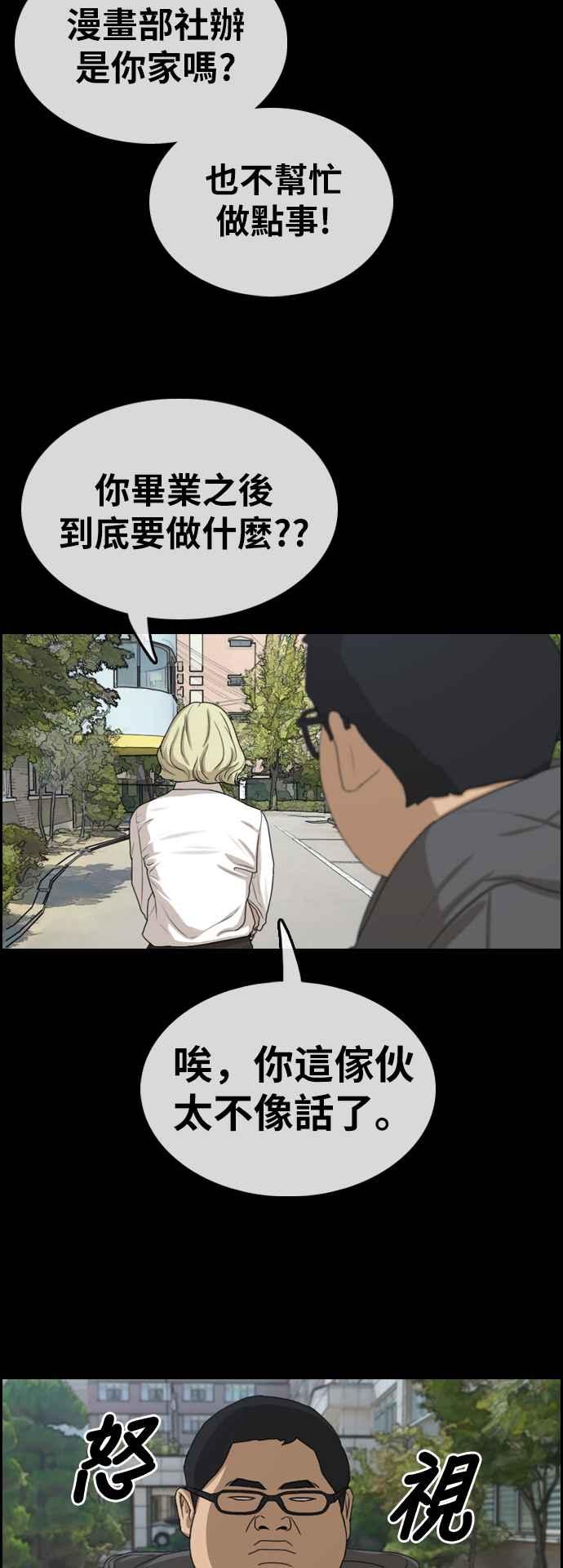 [第319话] 特重量级东猪 (1)17