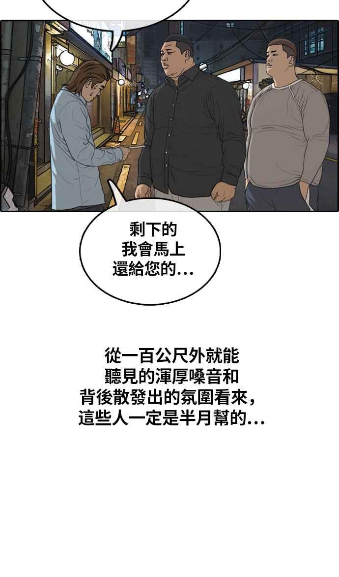 [第308话] 敏芝的生日礼物(3)39