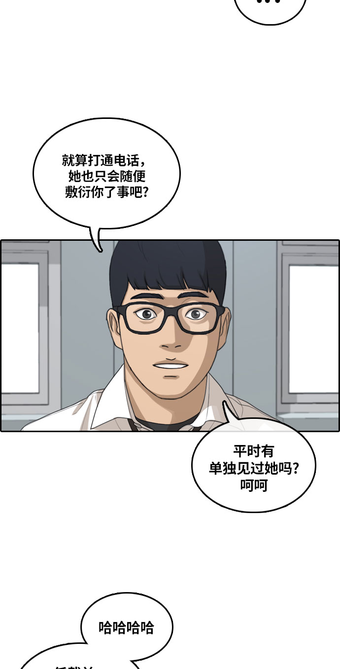 [第303话] 节目之後（5）33