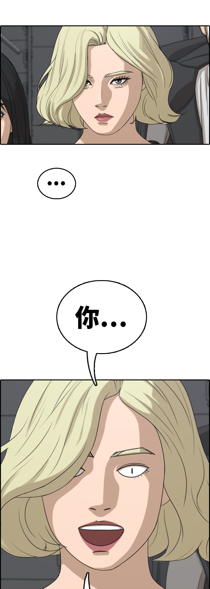[第317话] 综合格斗（4）33