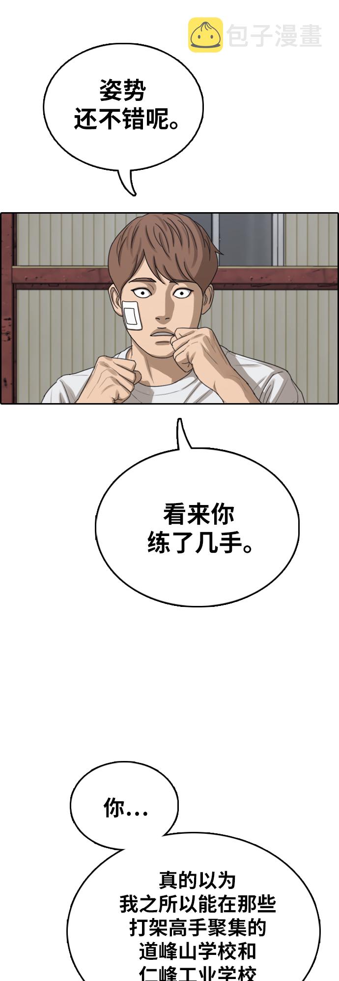 [第384话] 子俊集团（4）16