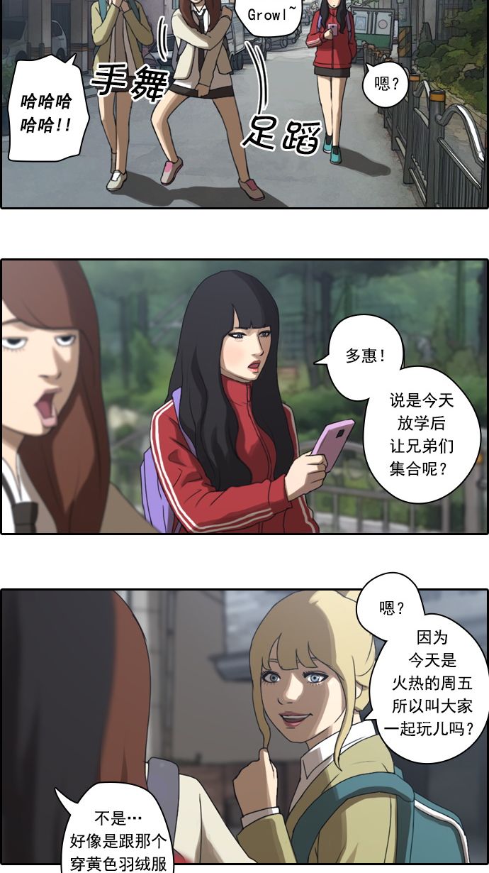 [第11话] 火热的周五（1）17