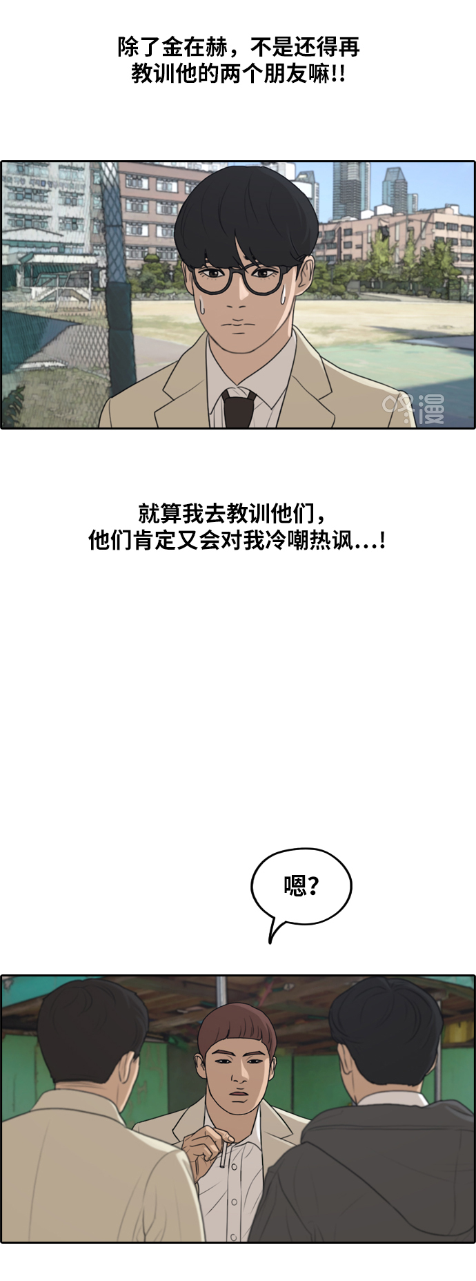 [第283话] 风纪部（1）54