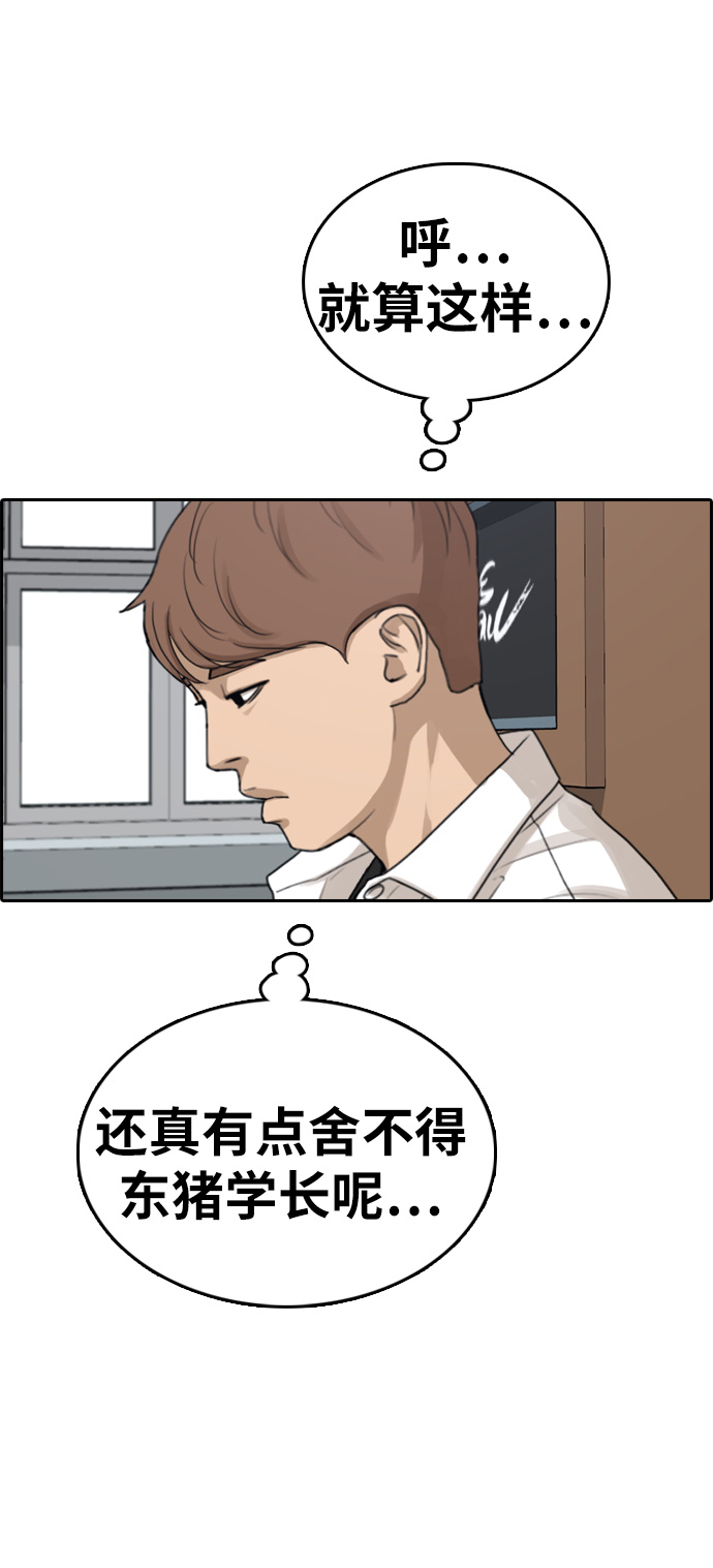 [第324话] 韩泰成VS金永坤54