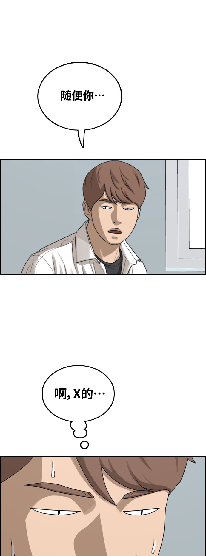 [第444话] 赌上人生的挑战（6）69