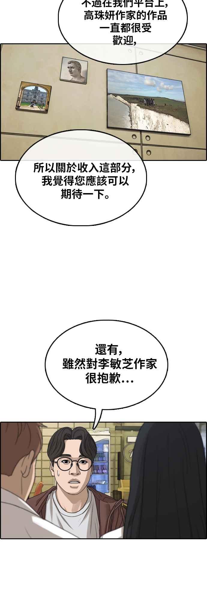 [第367话] 正式连载(1)38
