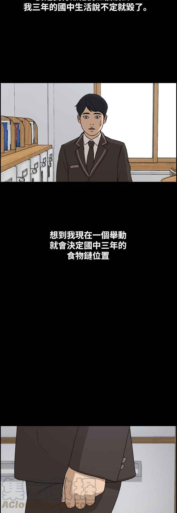 [第264话] 道峰山国中的故事(3)4