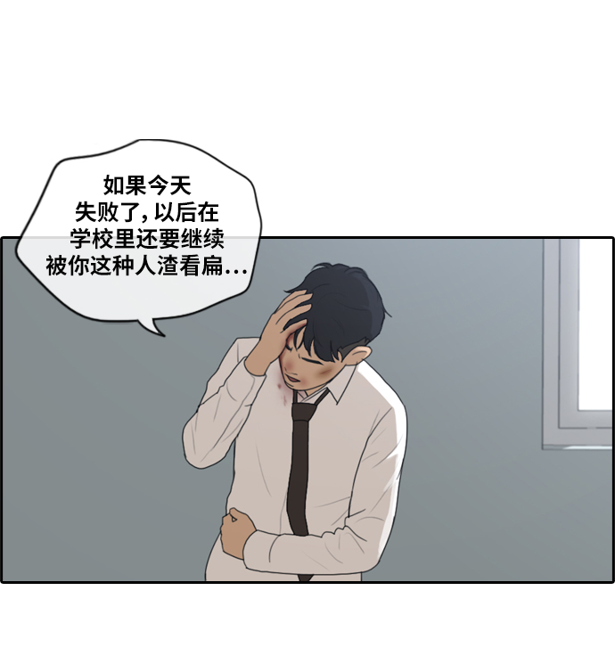 [第154话] 任载益对战朴恩赫 (3)2