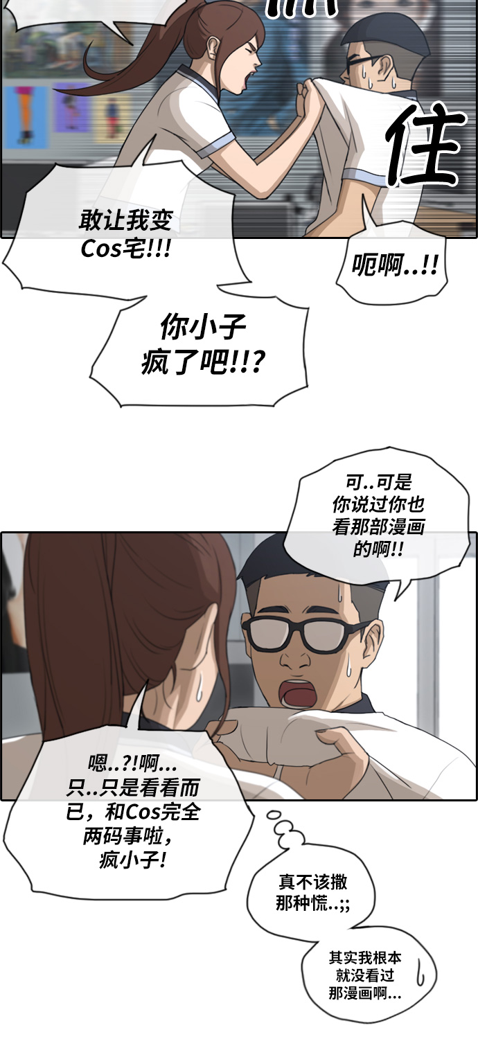 [第112话] 把全校学生都变成了敌人8