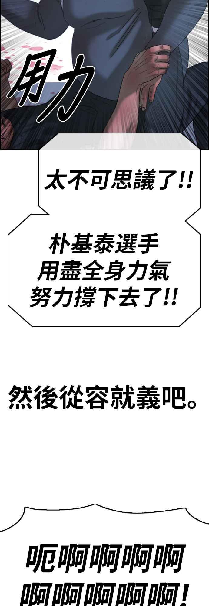 [第400话] 拳击俱乐部(7)37