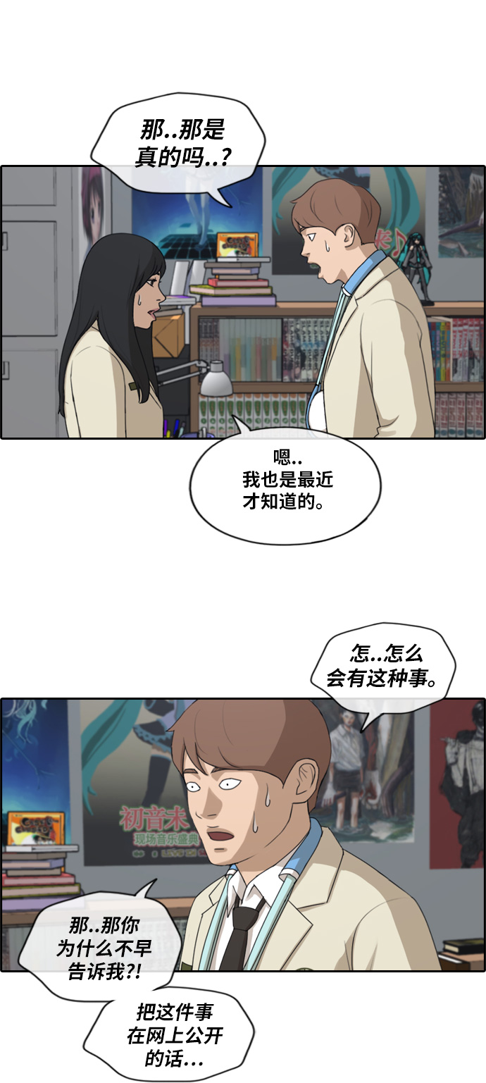 [第184话] 半决赛结果25