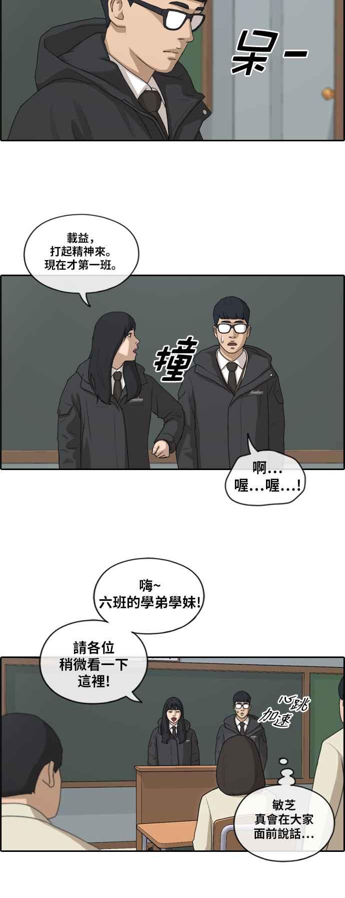 [第163话] 招募新社员16