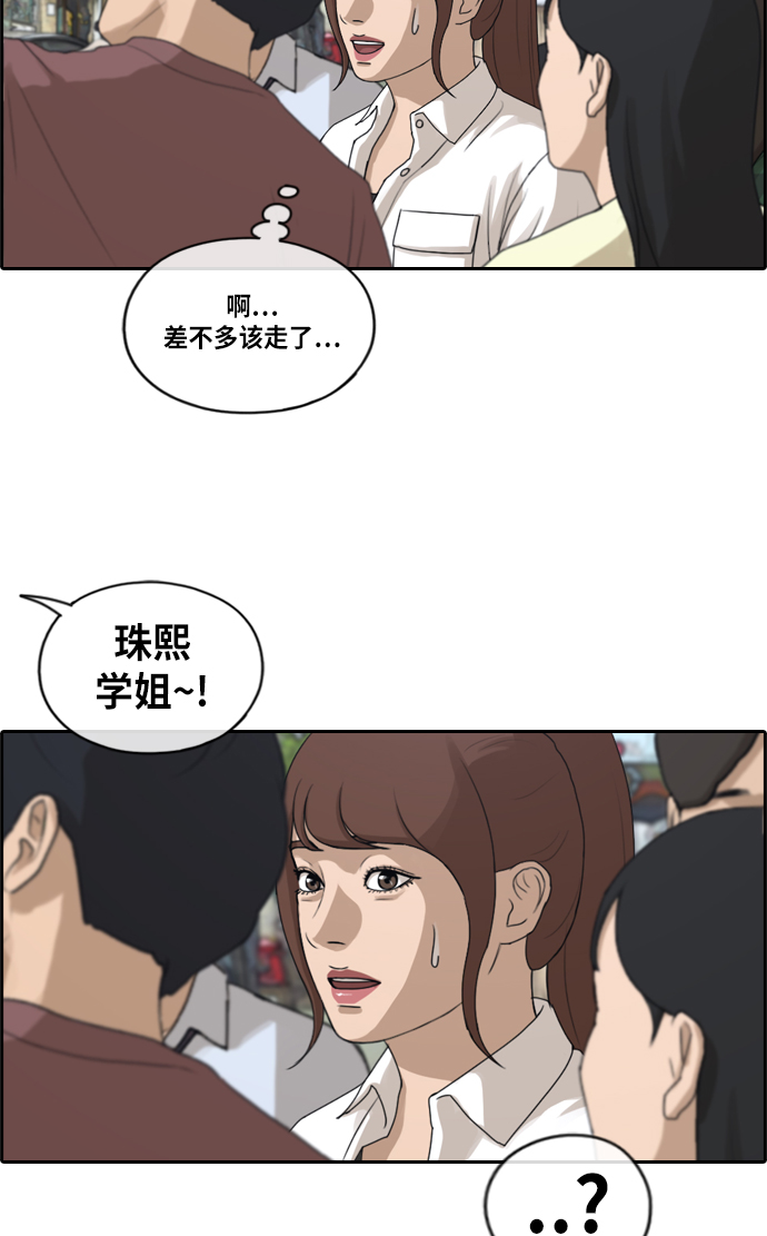 [第216话] 新人演员的嫉妒（4）11