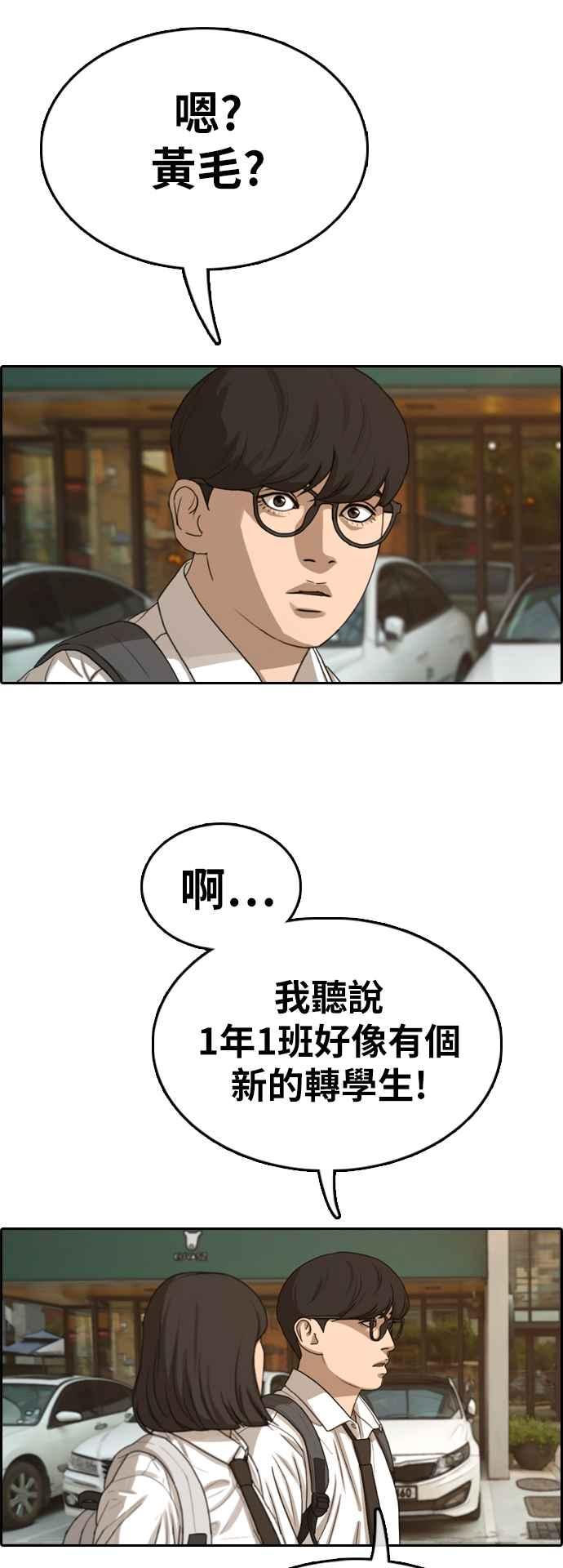 [第325话] 金发男学生(1)21