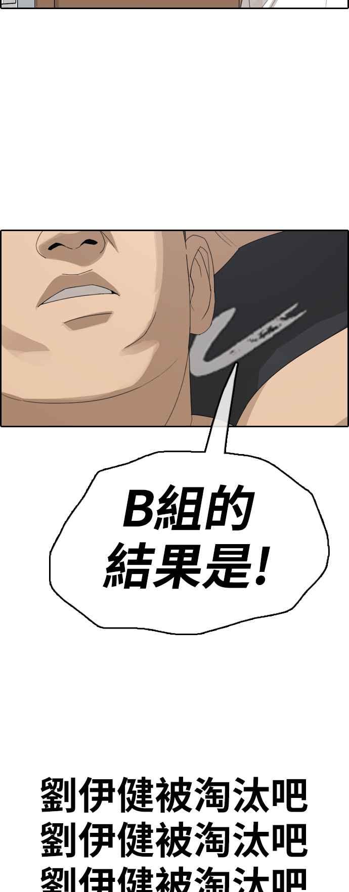 [第337话] 张奉南的诡计(7)101