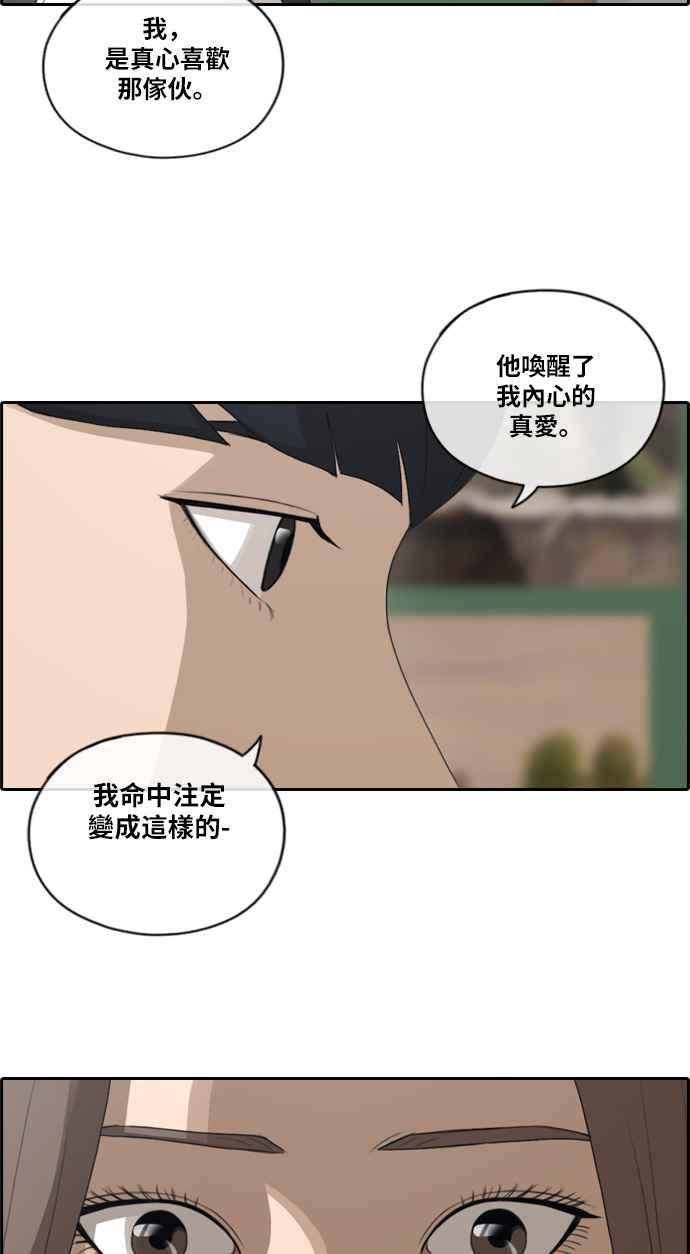 [第113话] 转身而去的朴世俊31