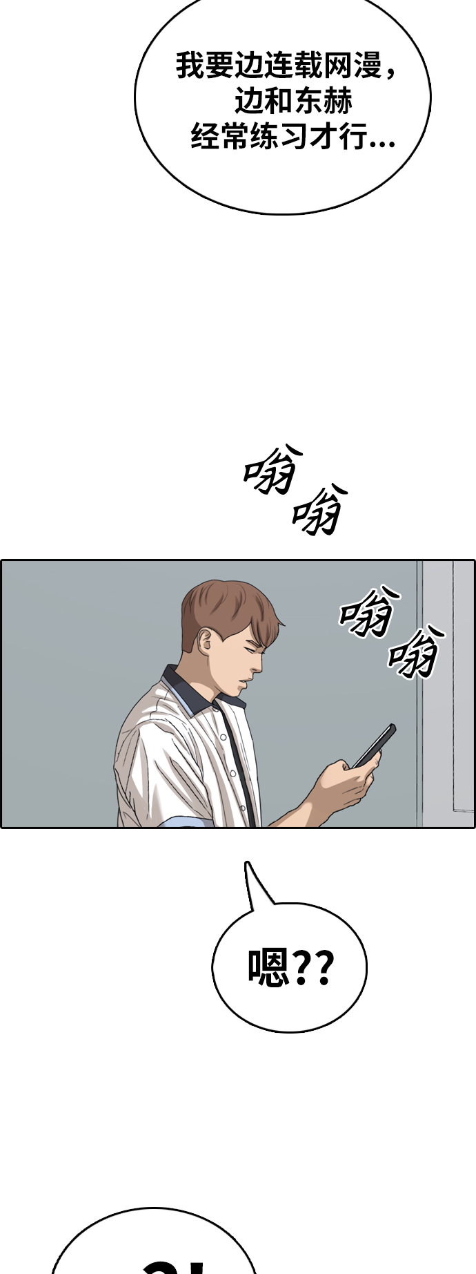 [第389话] 子俊集团（9）62