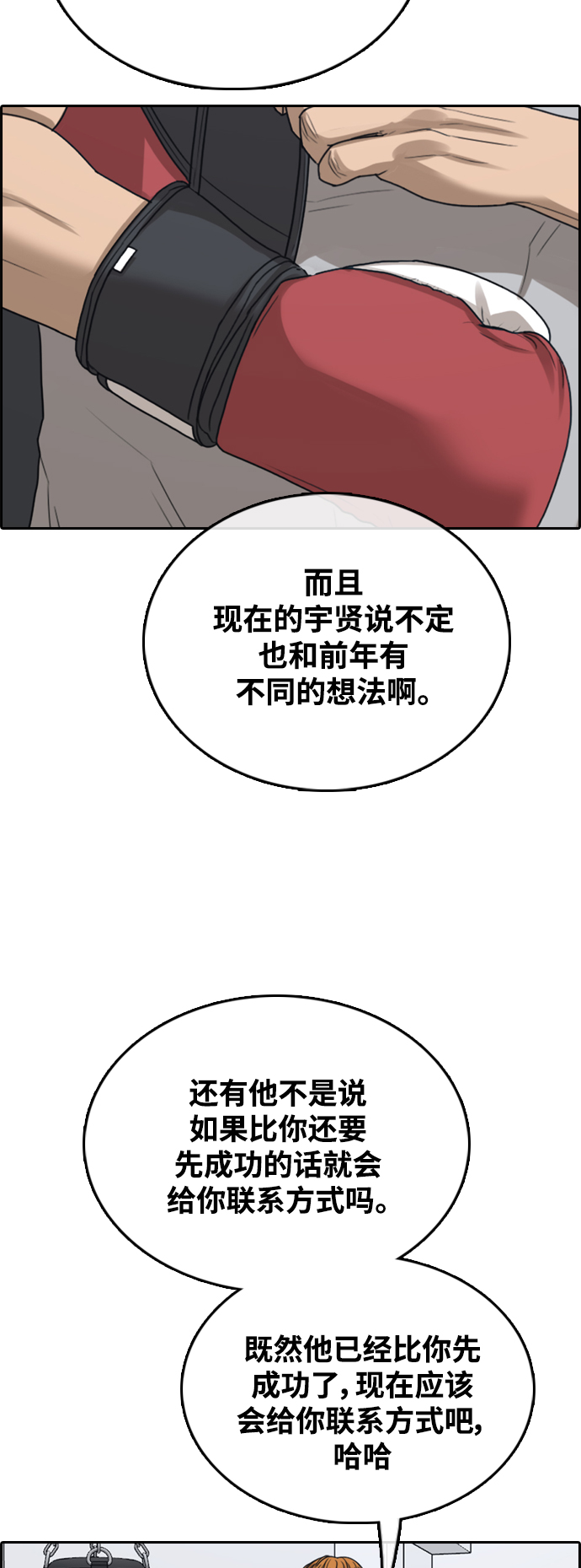 [第442话] 赌上人生的挑战（4）63