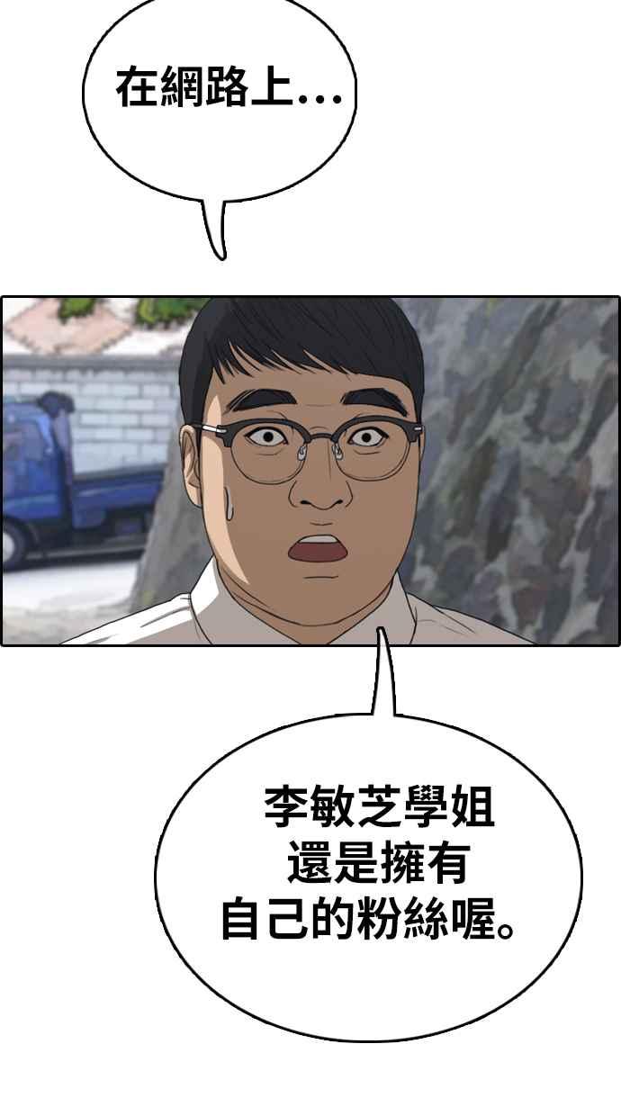 [第338话] 高校漫画第二次16强赛(3)53
