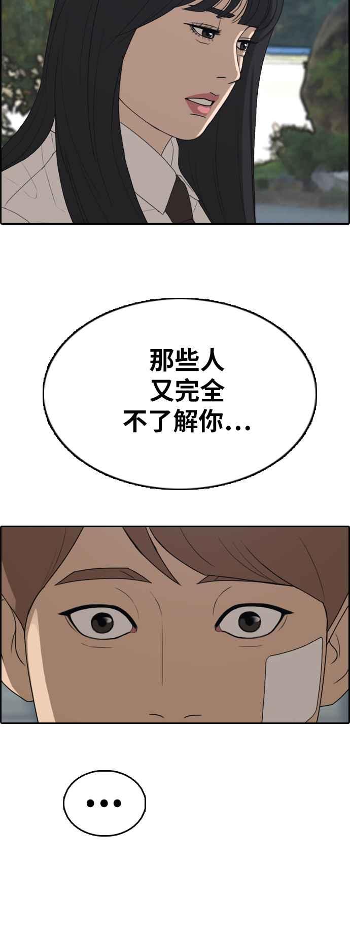 [第348话] 韩泰成的敌人(5)22